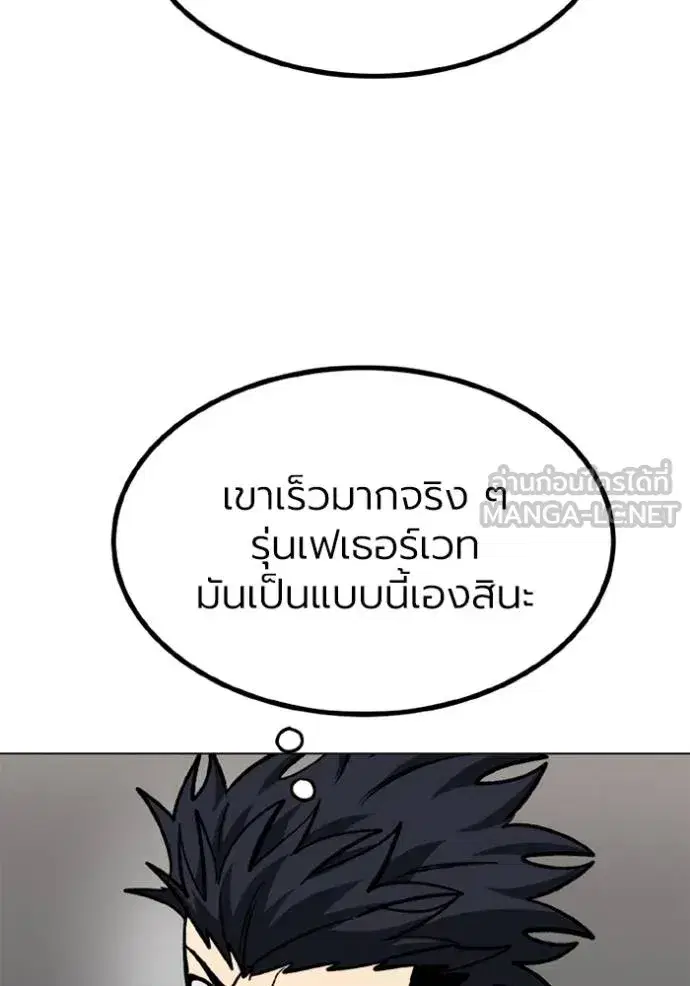 King of the Octagon ตอนที่ 157 หน้า 102