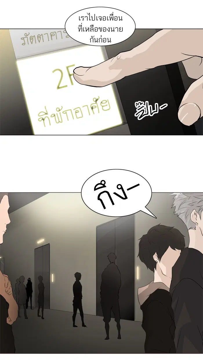Tower of God ตอนที่ 200 หน้า 5