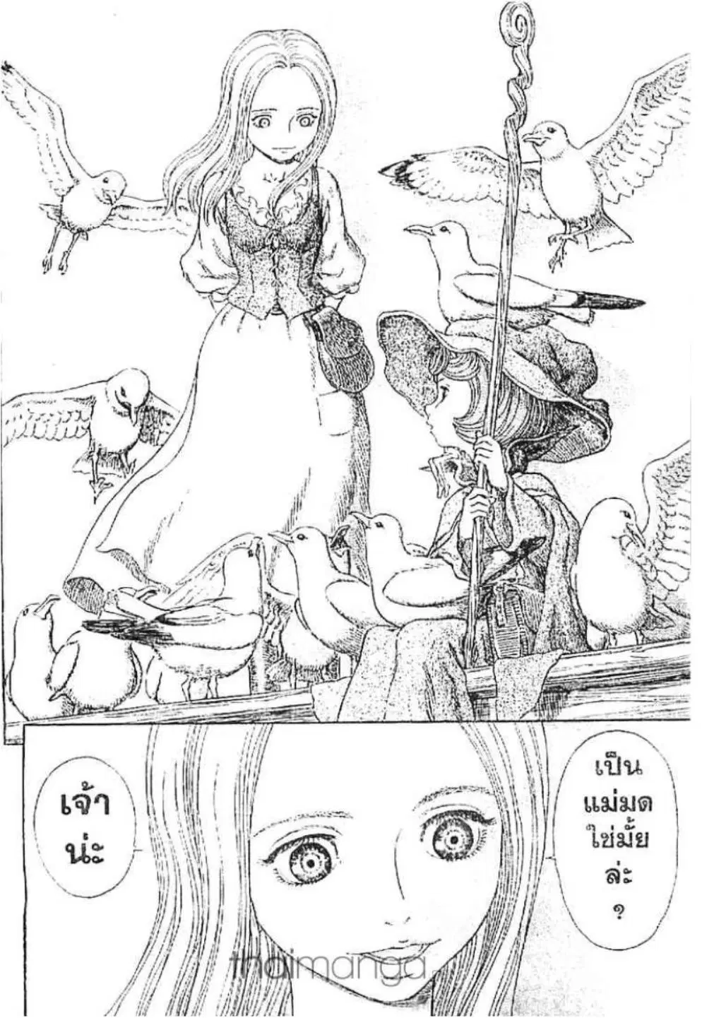 Berserk ตอนที่ 254 หน้า 8