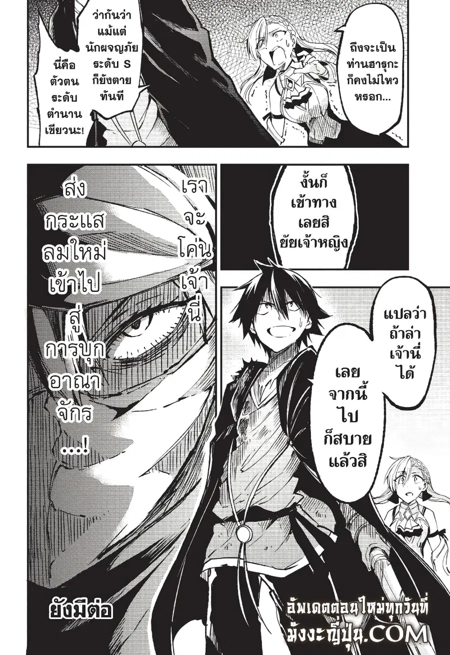 Hitoribocchi no Isekai Kouryaku ตอนที่ 128 หน้า 9