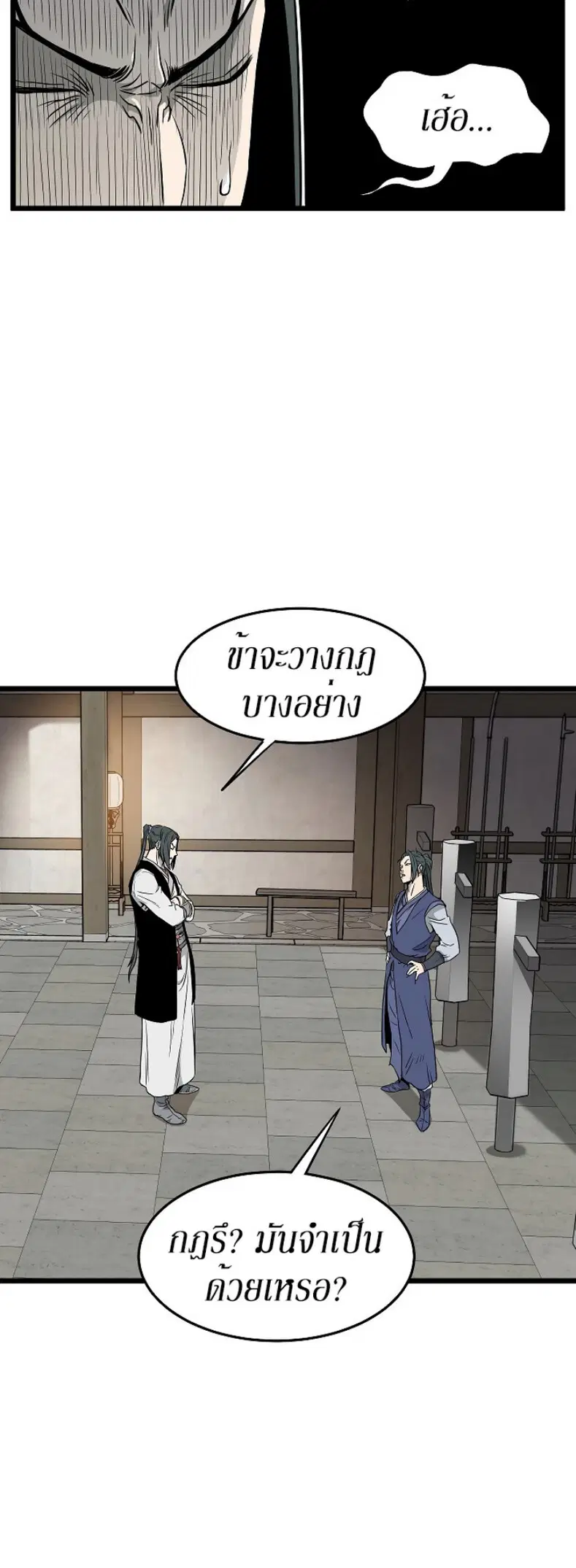 Murim Login ตอนที่ 62 หน้า 13