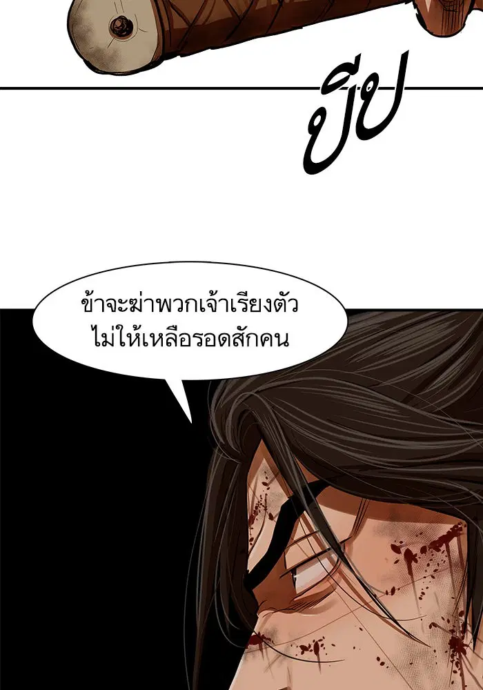 Escort Warrior ตอนที่ 225 หน้า 31