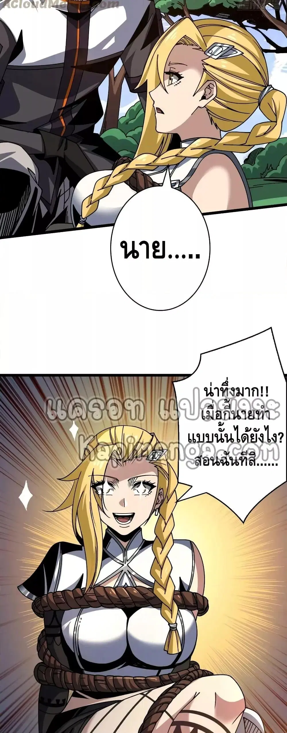 King Account at the Start ตอนที่ 274 หน้า 21