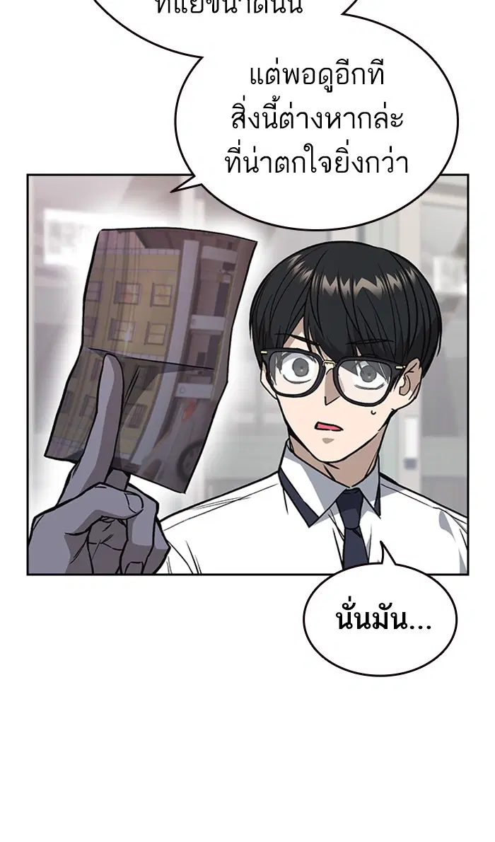 Study Group ตอนที่ 133 หน้า 43