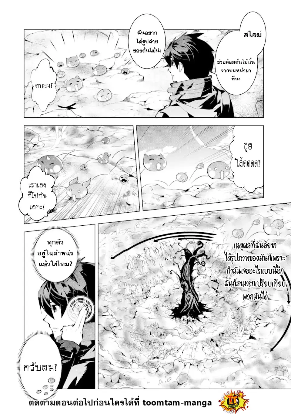 Tensei Kenja no Isekai Life ตอนที่ 45.1 หน้า 18