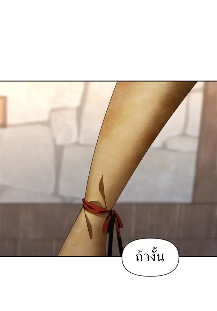 Your Throne ตอนที่ 36 หน้า 59