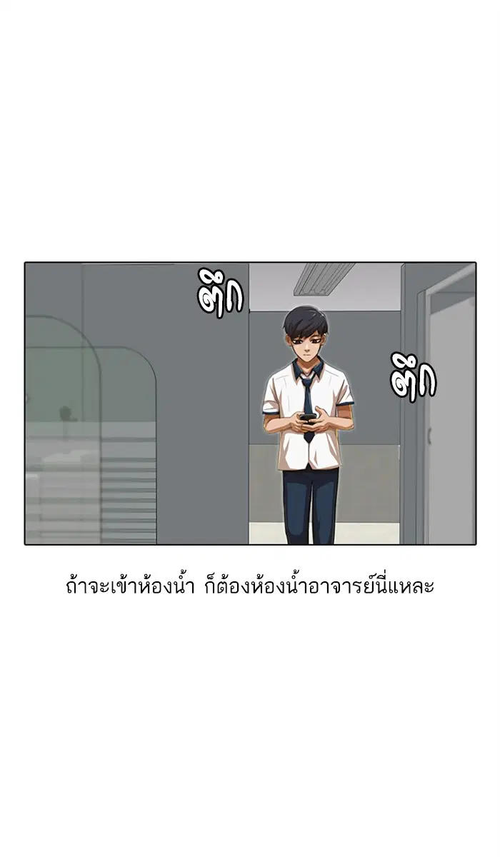 Random Chat ตอนที่ 58 หน้า 58
