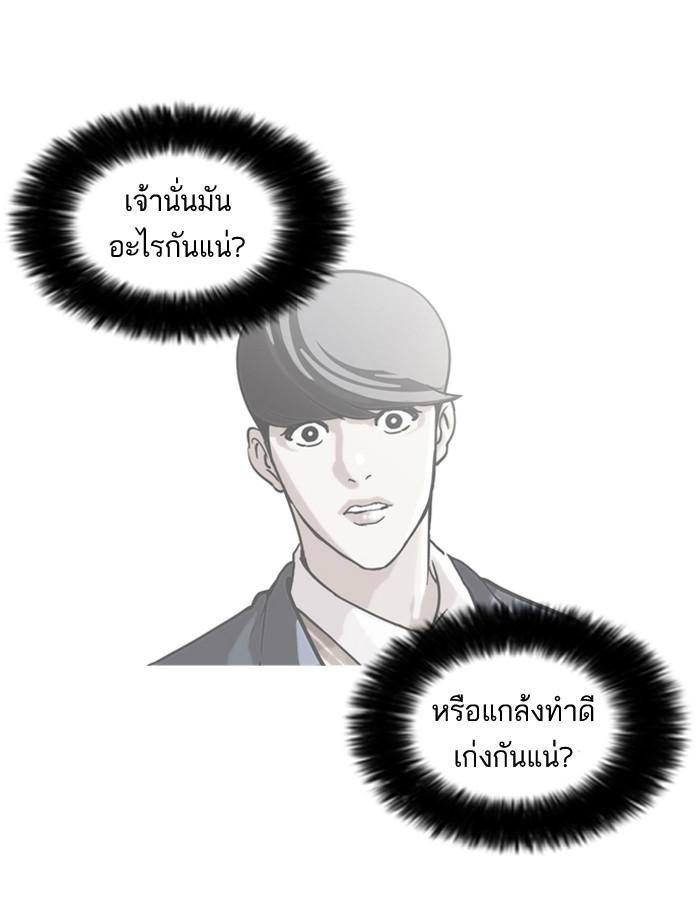 Lookism ตอนที่ 59 หน้า 56