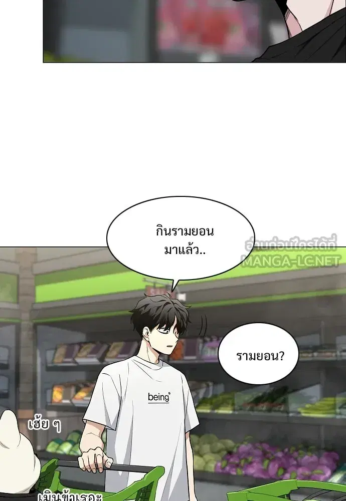 JAKDU ตอนที่ 69 หน้า 54