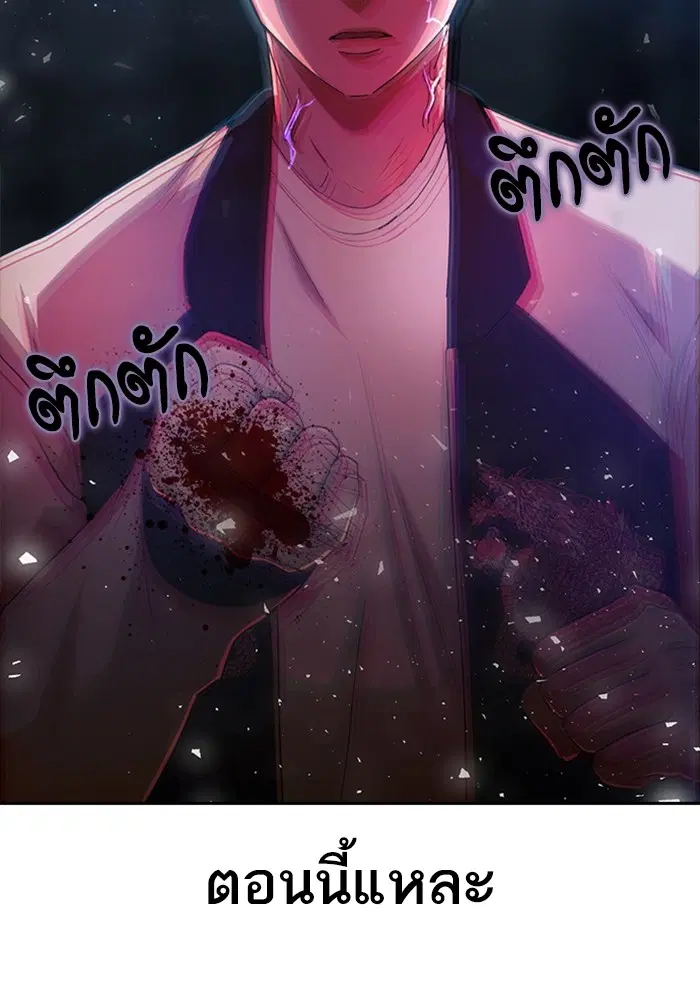 Random Chat ตอนที่ 310 หน้า 63