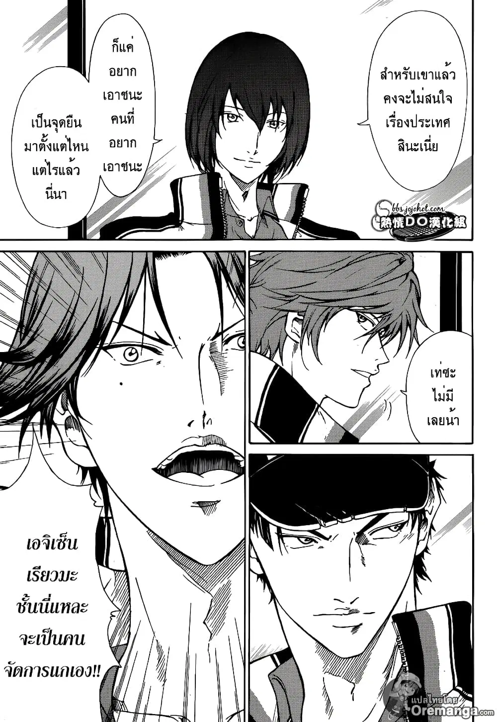 New Prince of Tennis ตอนที่ 138 หน้า 8