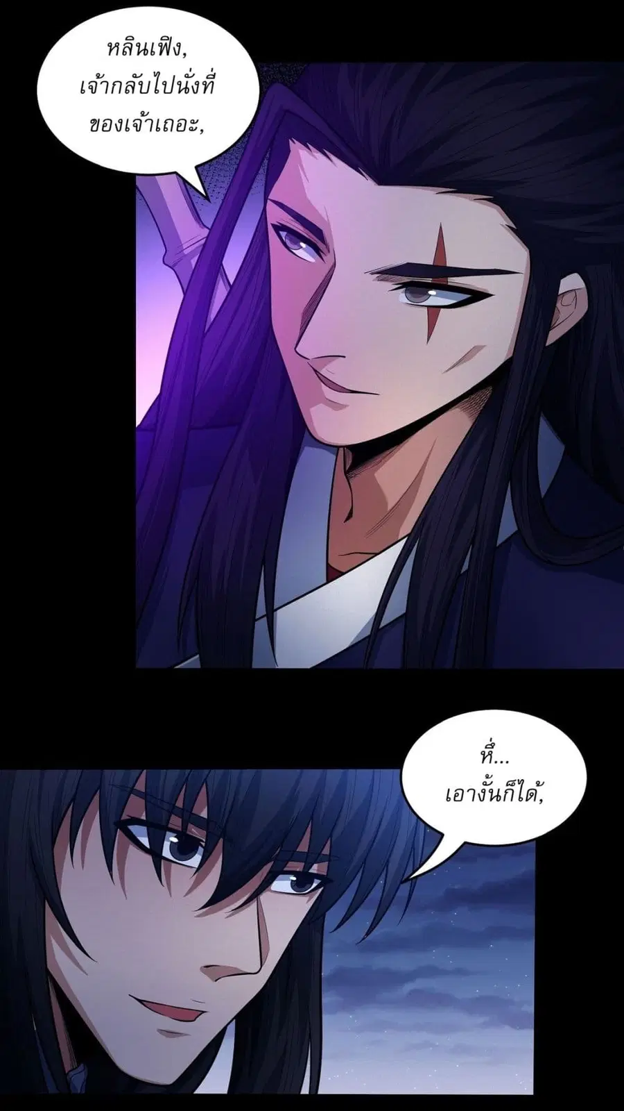 God of Martial Arts ตอนที่ 605 หน้า 17