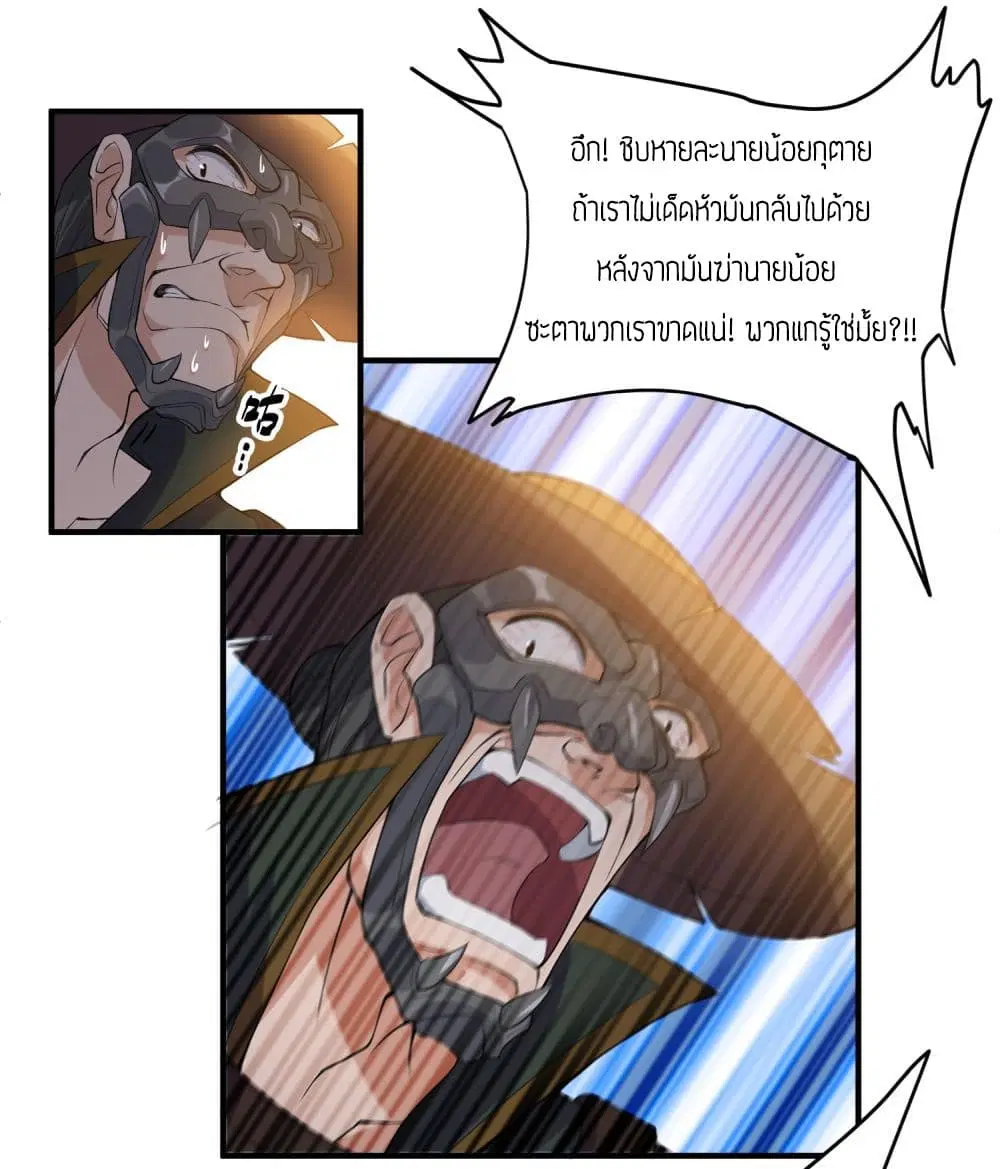 Super Warrior in Another World ตอนที่ 3 หน้า 13