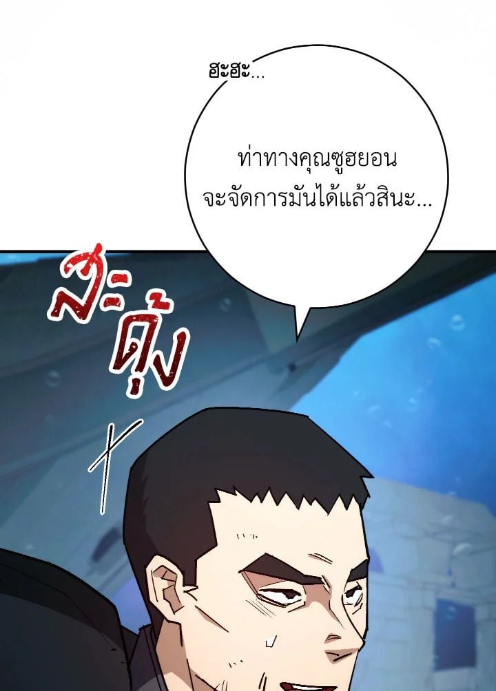 The Hero Returns ตอนที่ 72 หน้า 44