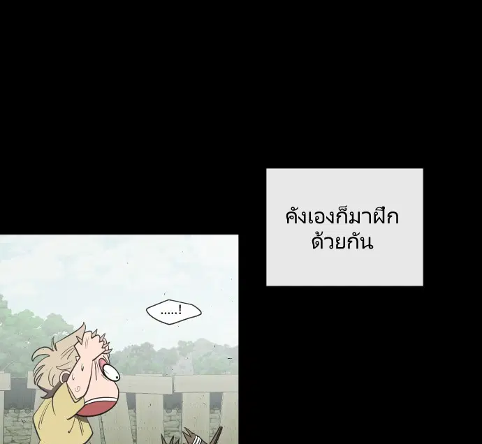 Superhuman Era ตอนที่ 43 หน้า 94