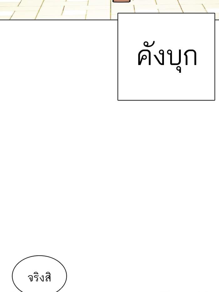 Lookism ตอนที่ 397 หน้า 169