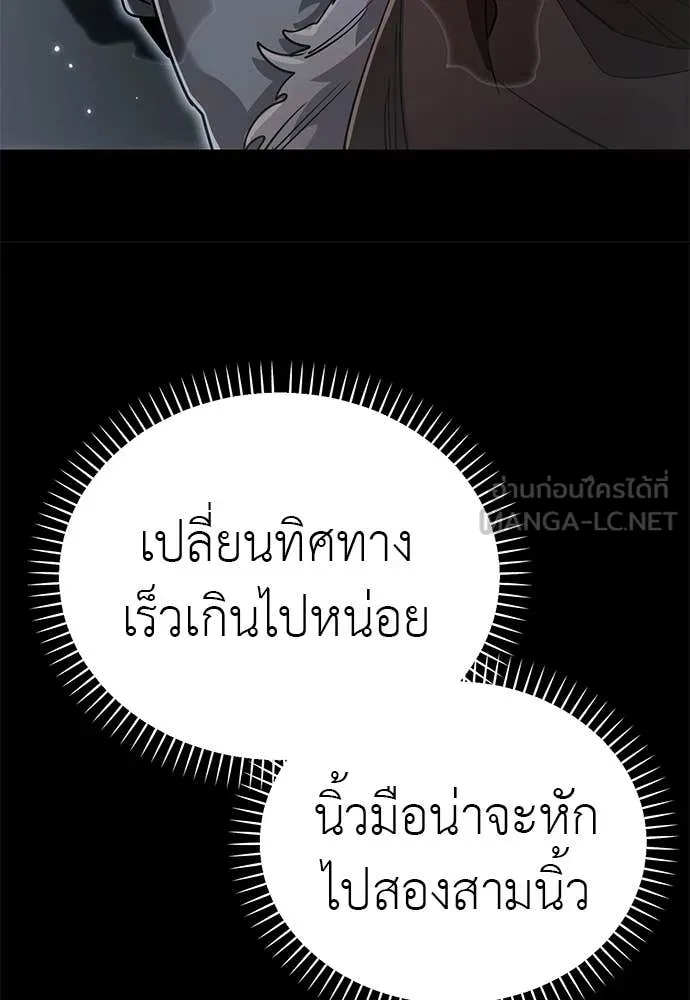 Reincarnation Path of The Underworld King ยอมรา ผู้พิพากษาจากนรก ตอนที่ 112 หน้า 157