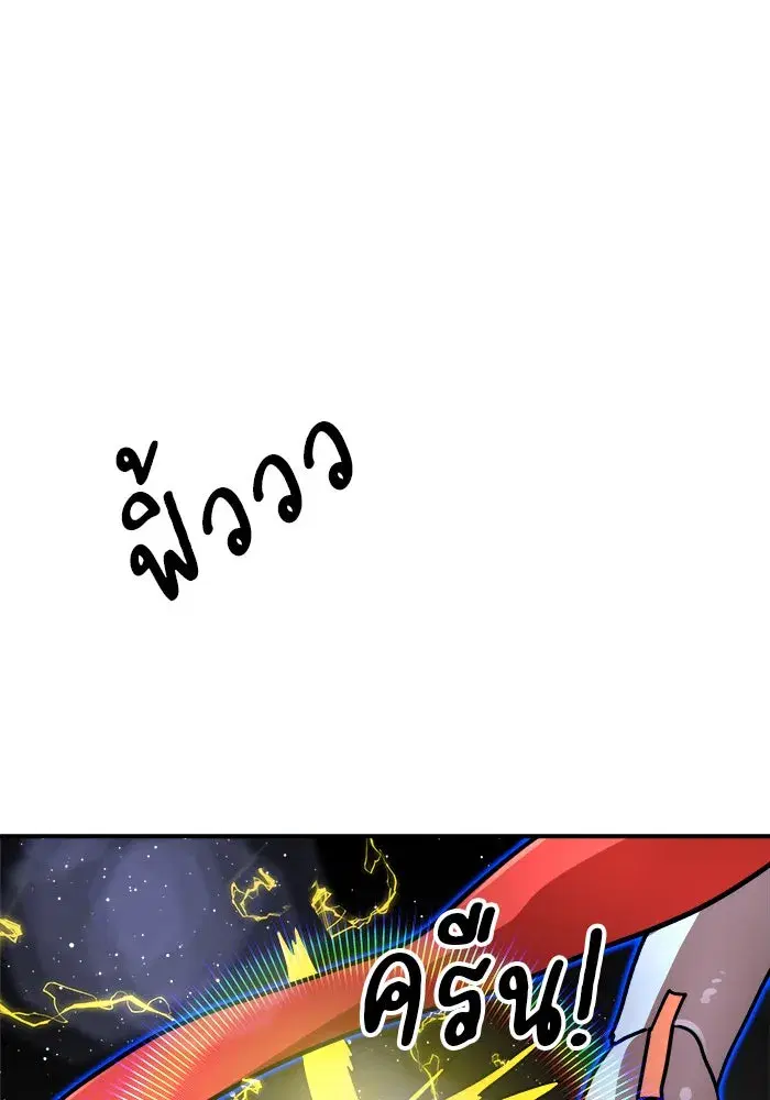 Double Click ตอนที่ 93 หน้า 167
