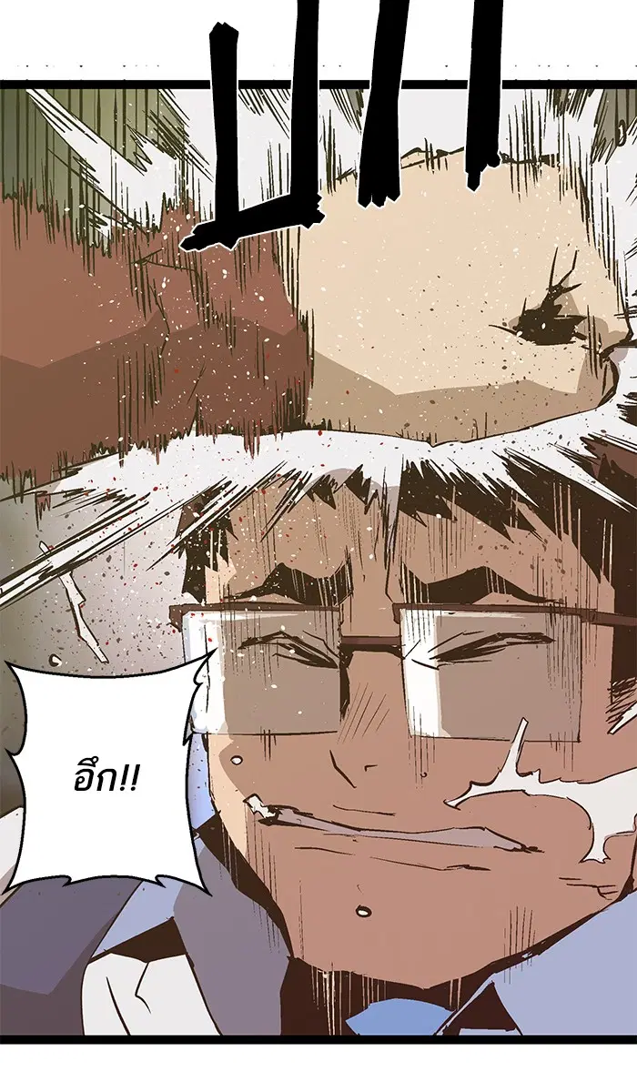 Weak Hero ตอนที่ 52 หน้า 57