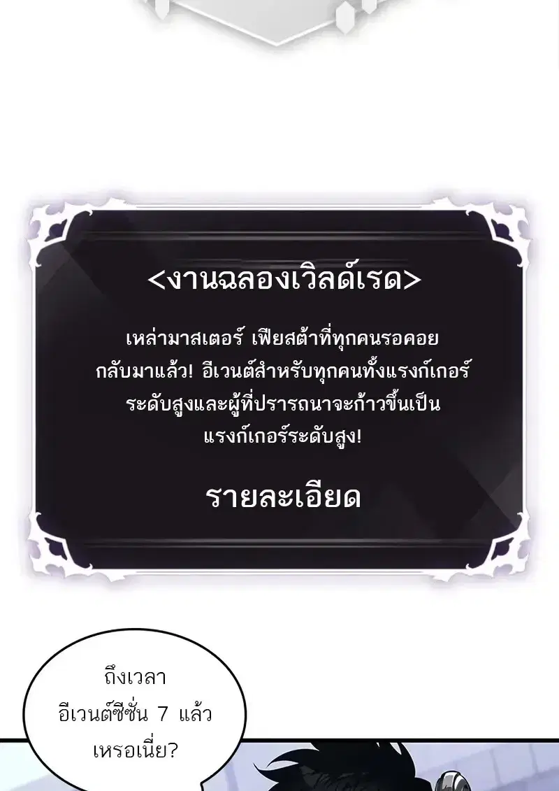 Pick Me Up ตอนที่ 181 หน้า 52