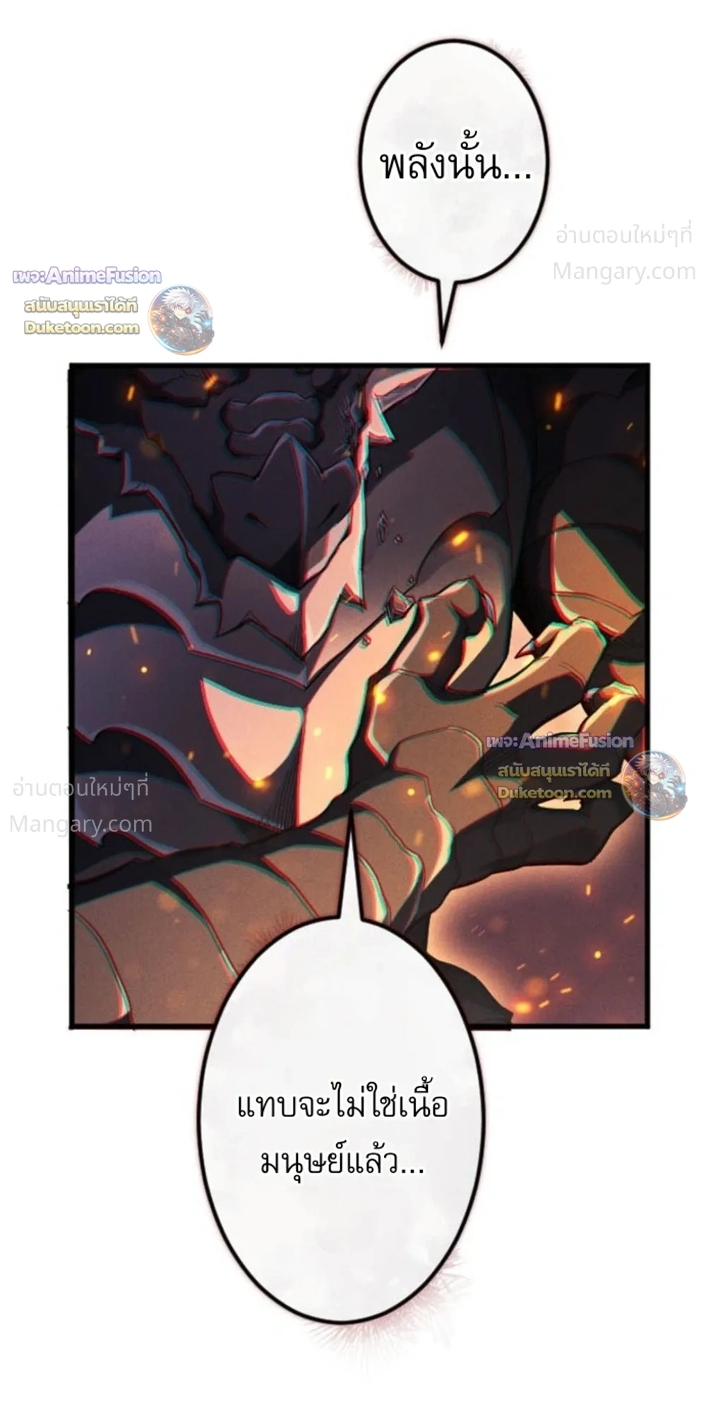 Return of the First Patriarch: The Strongest Reincarnates into His Descendant 1000 Years Later การกลับมาของบรรพชนรุ่นแรก: จอมยุทธ์ผู้แข็งแกร่งที่สุดกลับชาติมาเกิดเป็นทายาทในอีกพันปีต่อมา ตอนที่ 53 หน้า 41