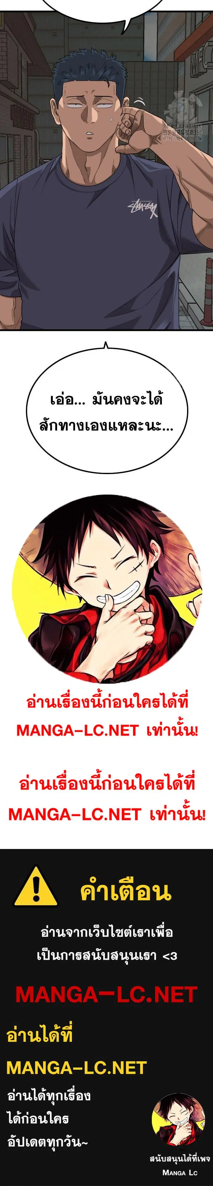 Bad Guy ตอนที่ 215 หน้า 20