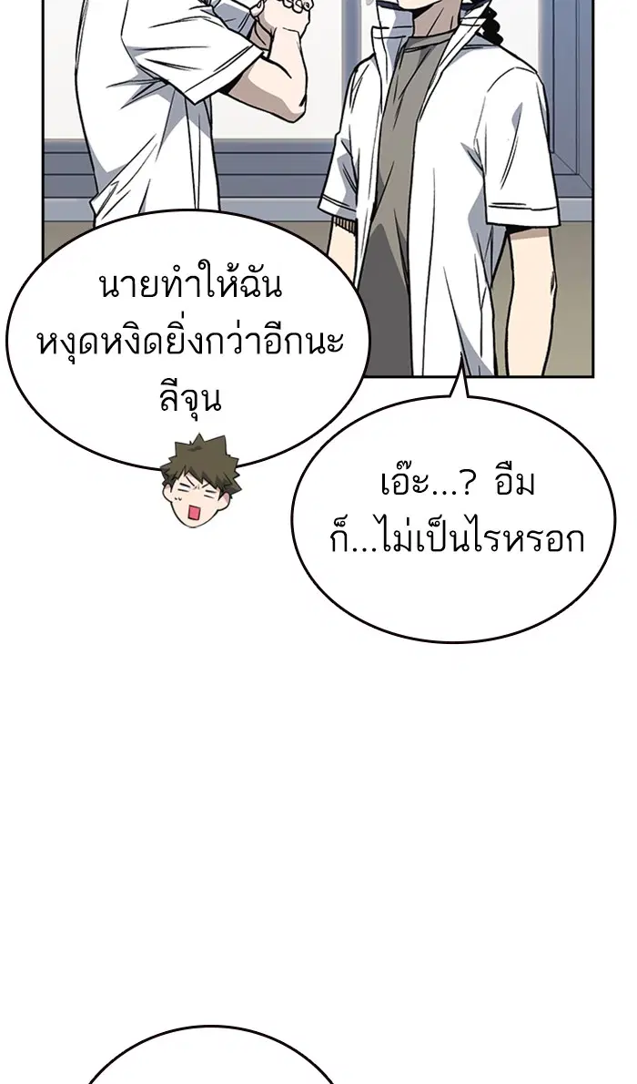 Study Group ตอนที่ 136 หน้า 51