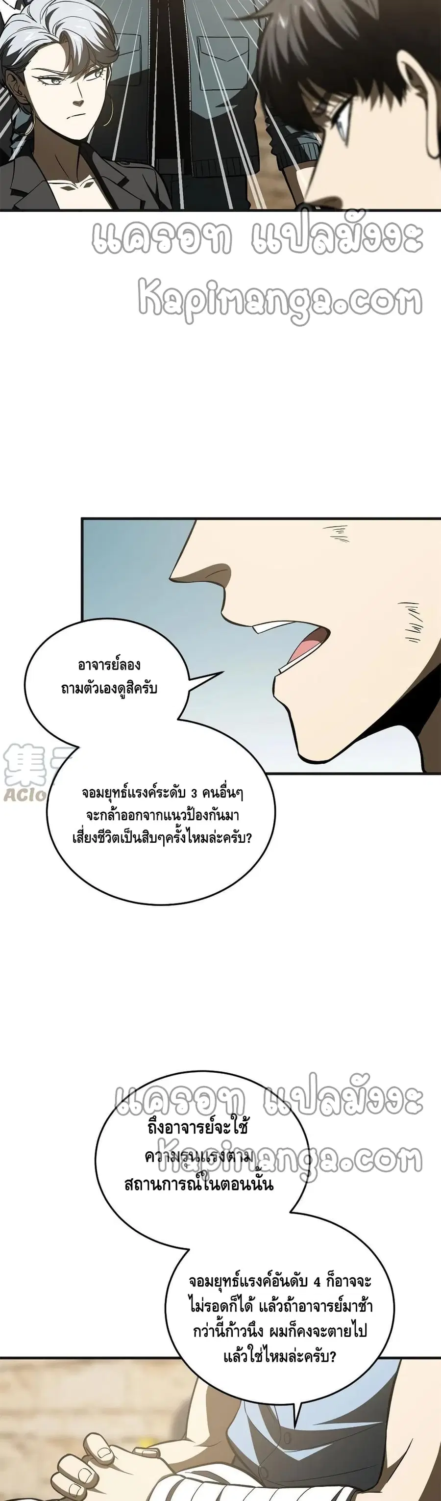 Global Martial Arts ตอนที่ 141 หน้า 11