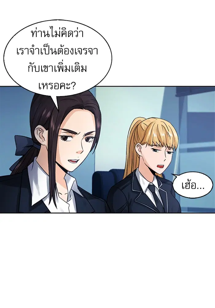 Seoul Station Druid ตอนที่ 40 หน้า 112