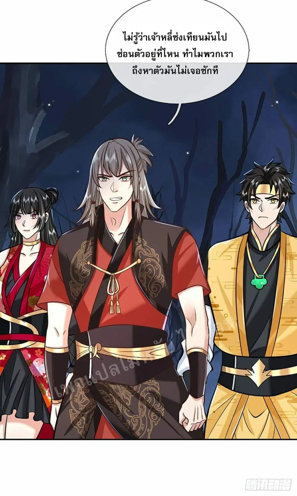 Royal God of War, Rising Dragon ตอนที่ 107 หน้า 12