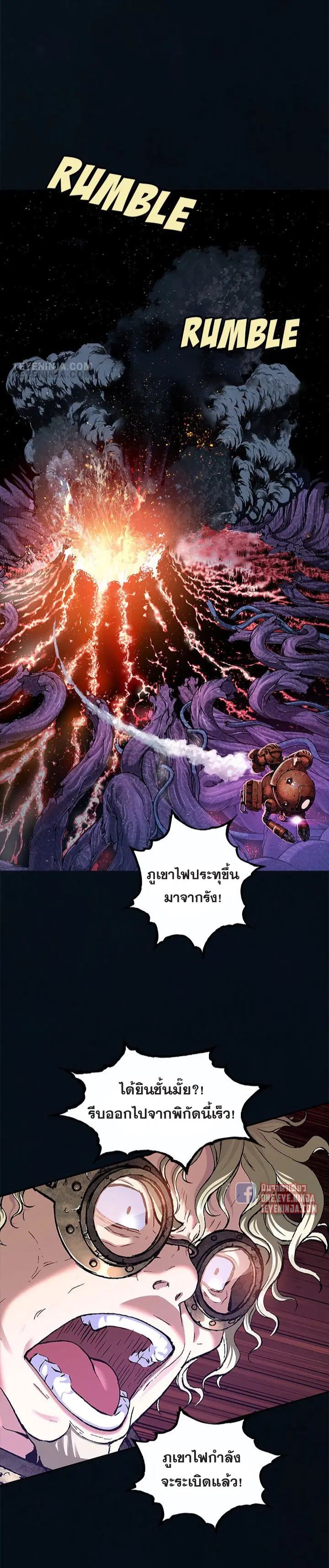 Leviathan ตอนที่ 207 หน้า 11