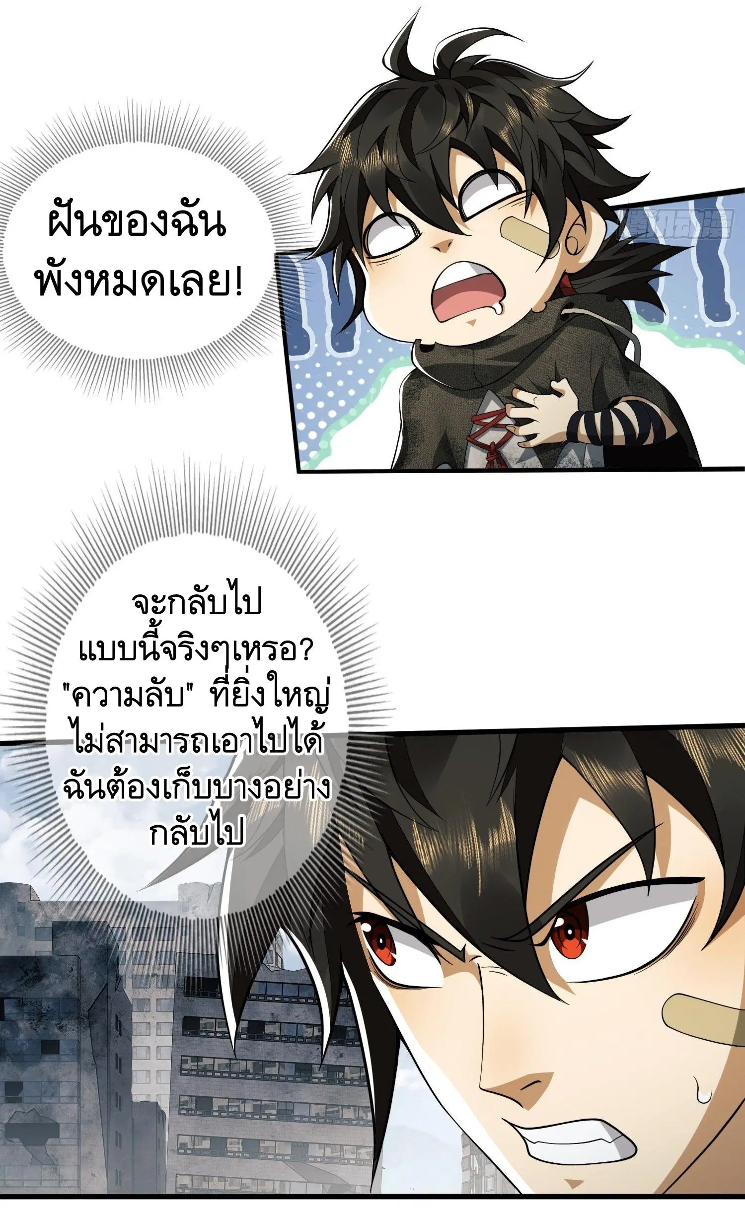 The First Order ตอนที่ 36 หน้า 24