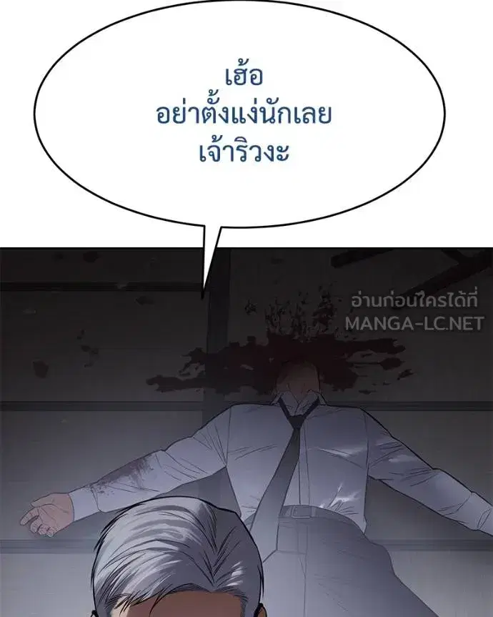 Baek XX ตอนที่ 108 หน้า 156