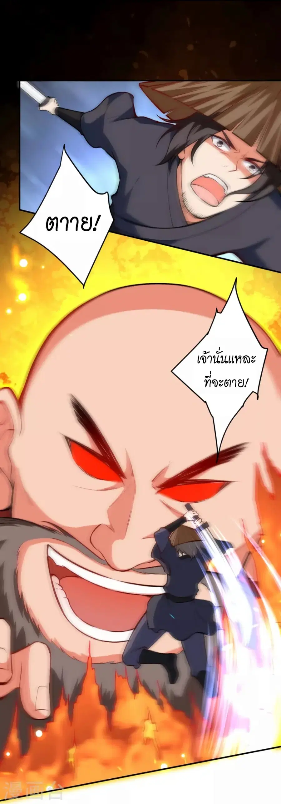 Against the Gods ตอนที่ 448 หน้า 14