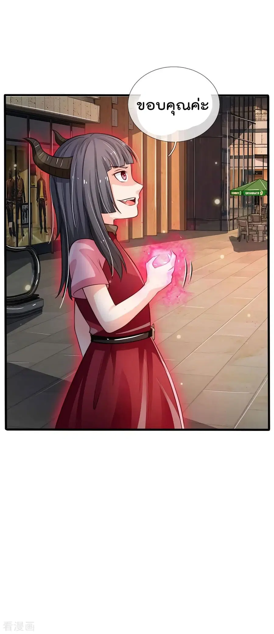 I’m the Great Immortal ตอนที่ 97 หน้า 19