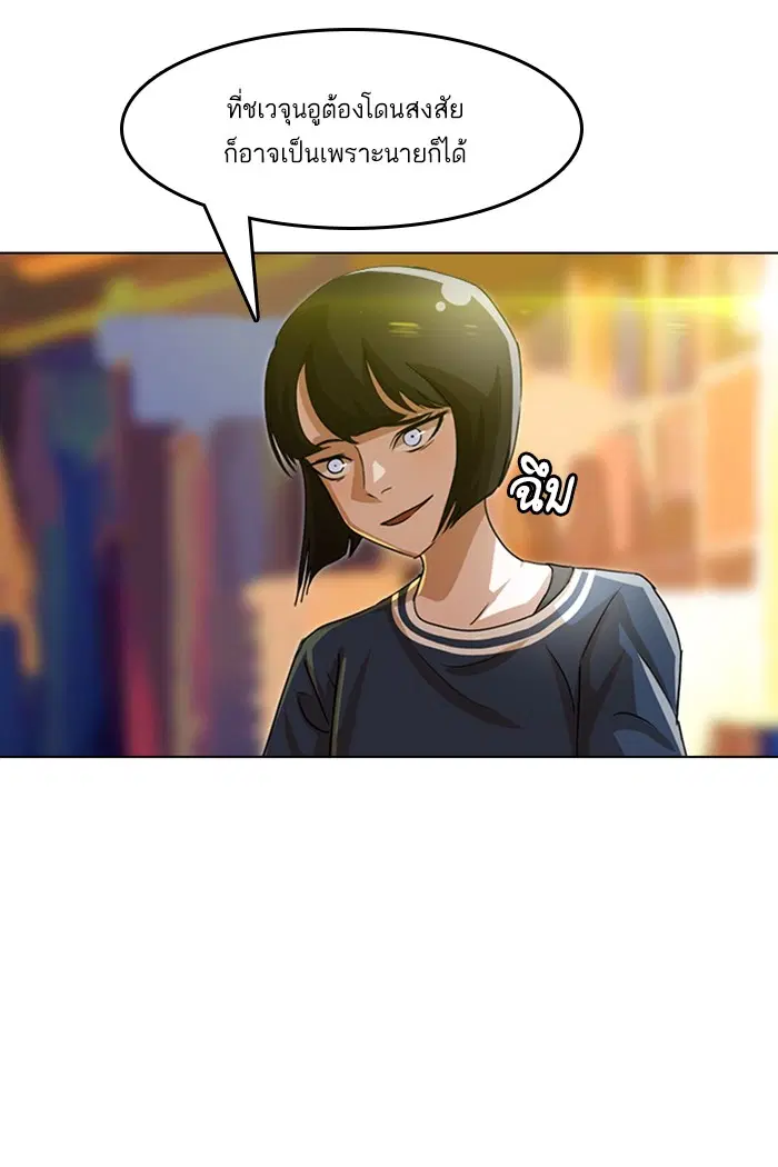 Random Chat ตอนที่ 43 หน้า 16