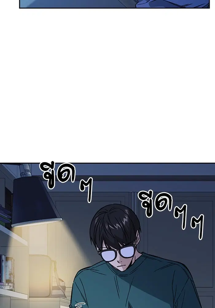 Study Group ตอนที่ 205 หน้า 90