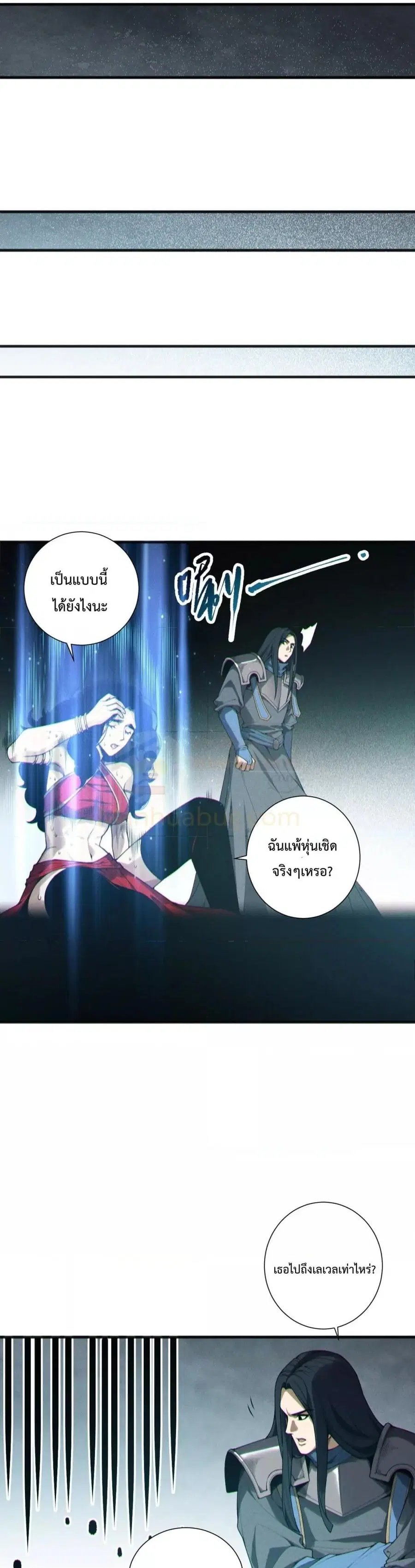 Necromancer King of The Scourge ตอนที่ 172 หน้า 16