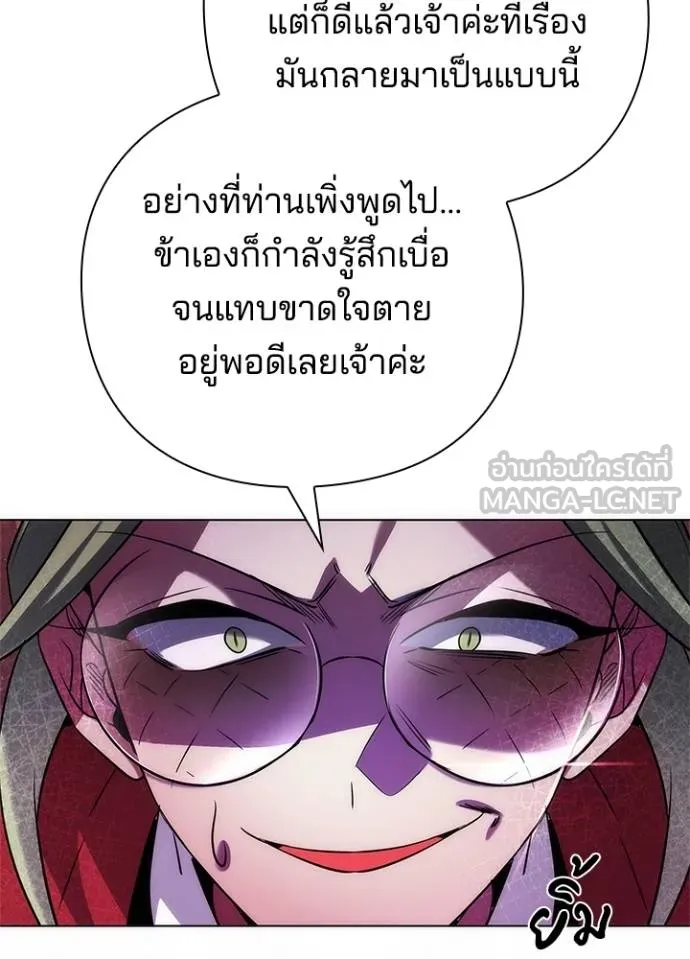 Night of the Ogre ตอนที่ 69 หน้า 80