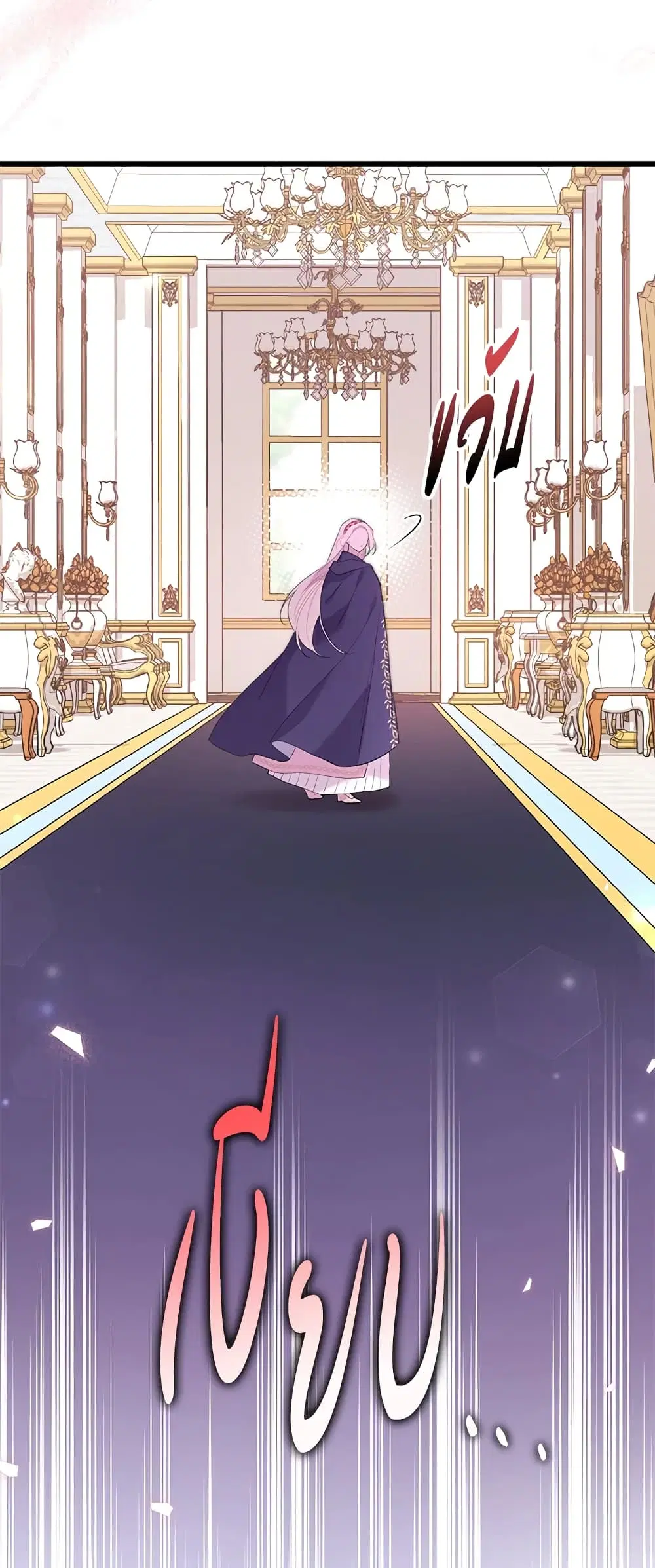 The Symbiotic Relationship Between a Panther and a Rabbit ตอนที่ 77 หน้า 30