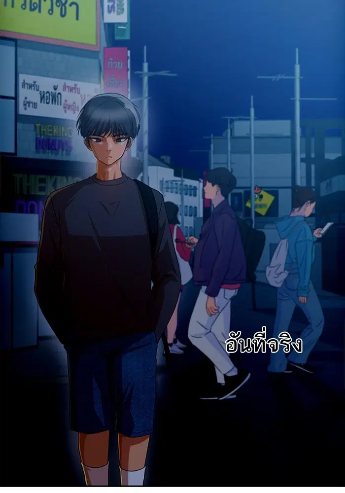 Random Chat ตอนที่ 301 หน้า 59