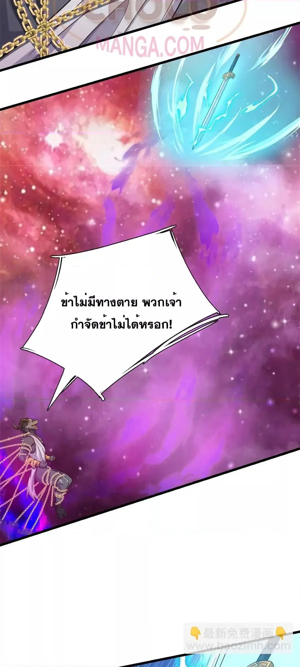 I Can Become A Sword God ตอนที่ 169 หน้า 7
