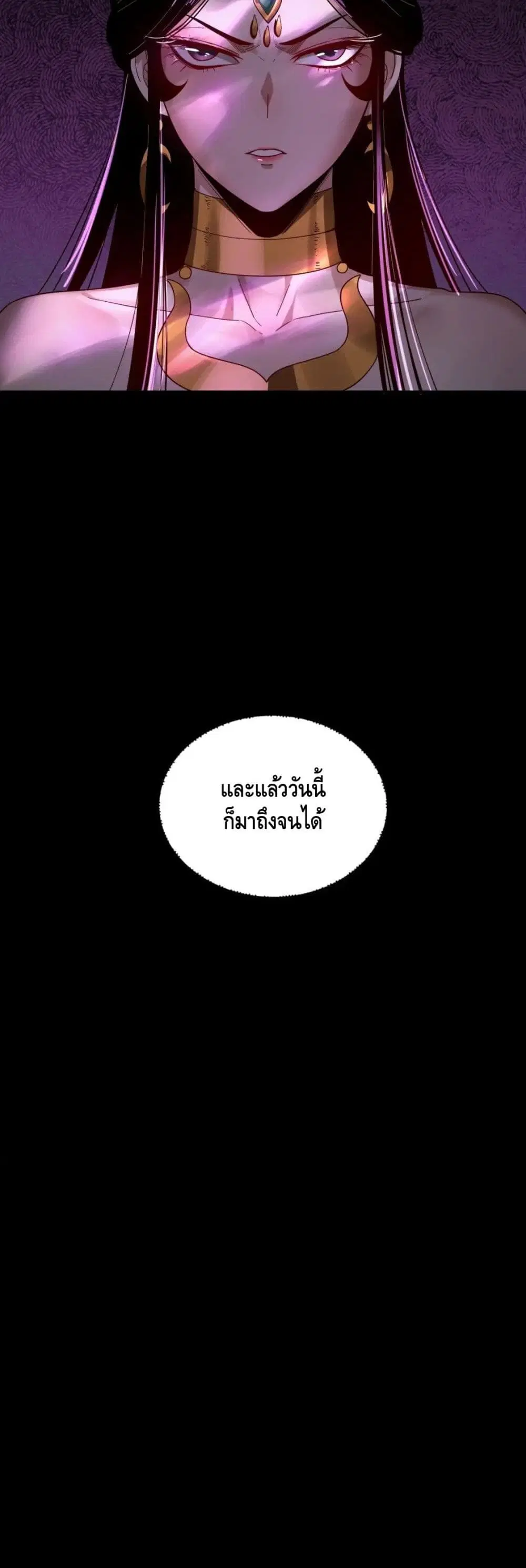 Villain is here ตอนที่ 53 หน้า 31