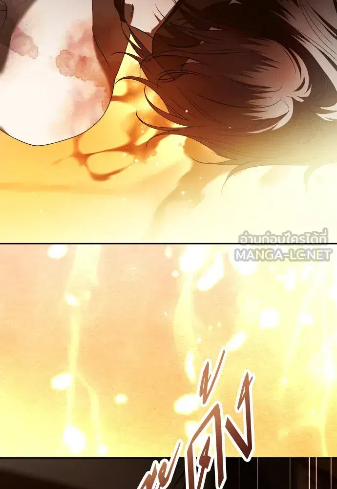Your Throne ตอนที่ 235 หน้า 144