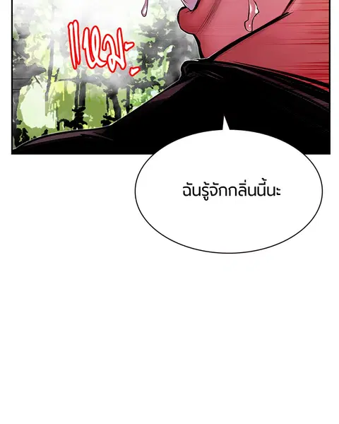 Jungle Juice ตอนที่ 8 หน้า 164