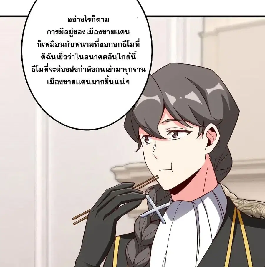 Release That Witch ตอนที่ 174 หน้า 53