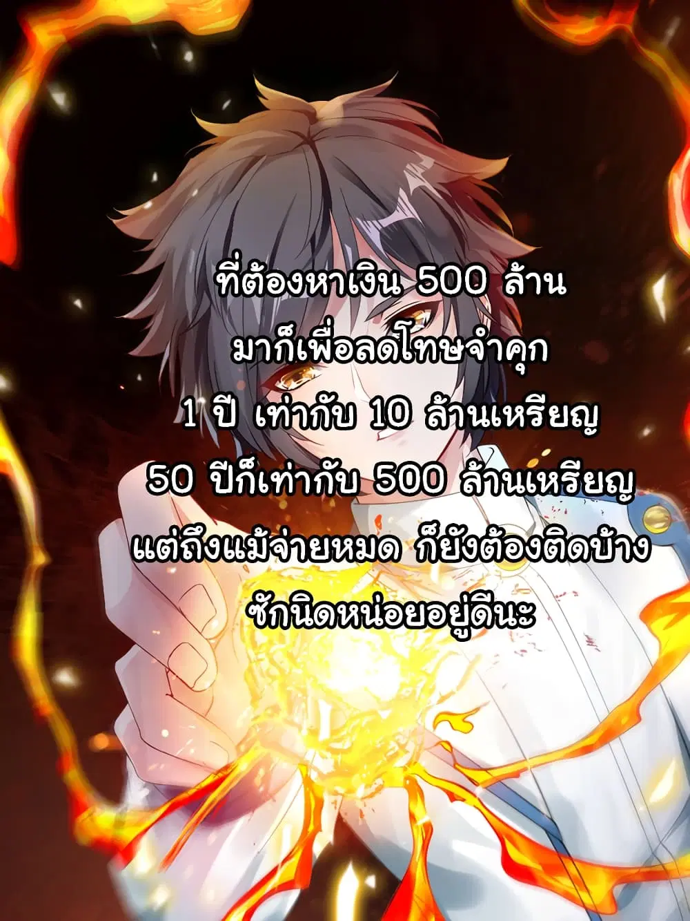 Nine Sun God King ตอนที่ 153 หน้า 27