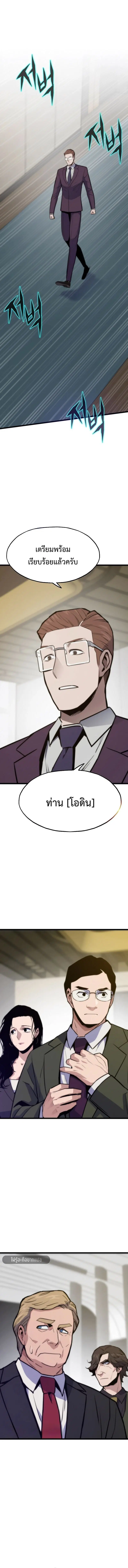 Past Life Returner ตอนที่ 132 หน้า 16