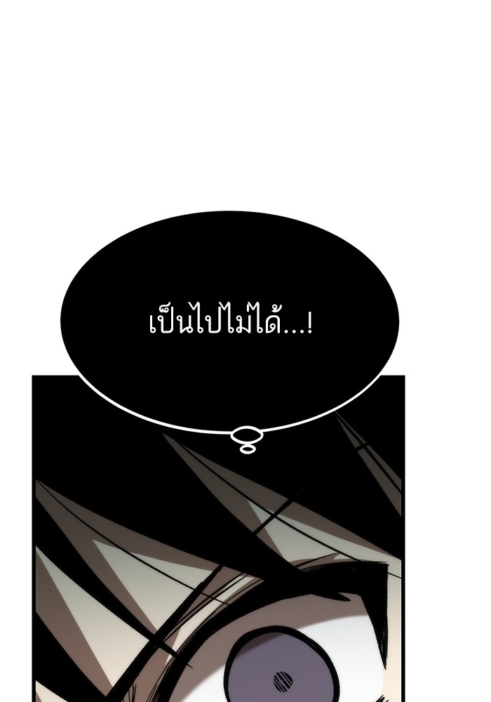 Ultra Alter แอ็กรองสตรองโคตร ตอนที่ 68 หน้า 168