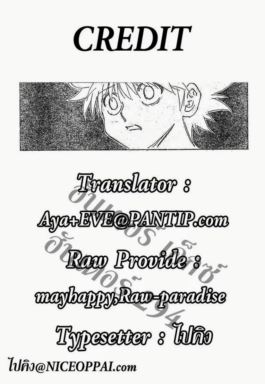 Hunter x Hunter ตอนที่ 294 หน้า 20